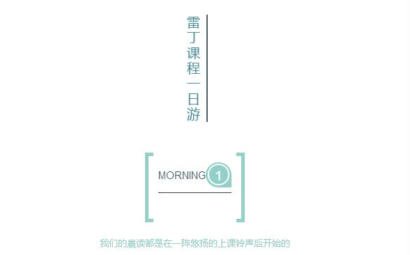 这个学校竟然这么上课！
