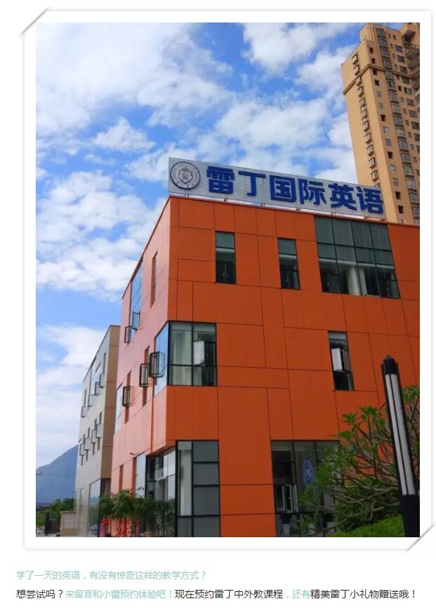 这个学校竟然这么上课！
