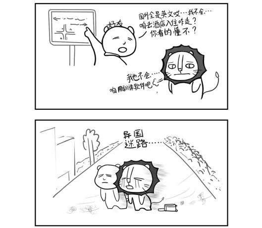 学英语偷过的懒，都成了生活中的一道坎