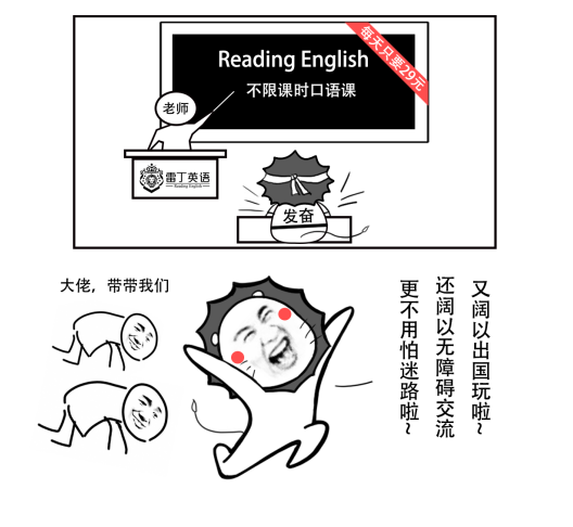 学英语偷过的懒，都成了生活中的一道坎