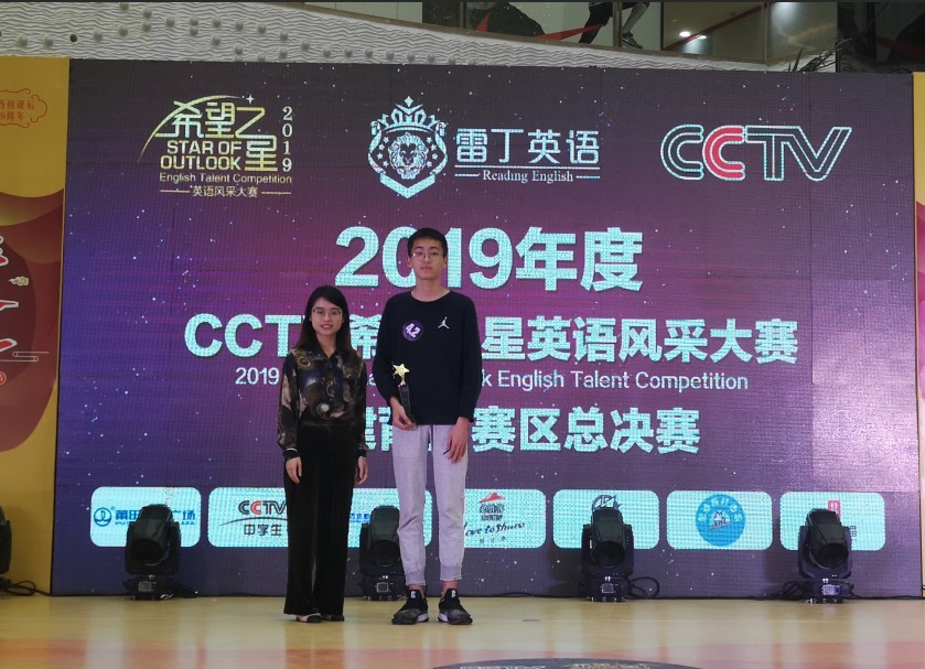 雷丁英语CCTV希望之星英语风采大赛 莆田赛区圆满落幕