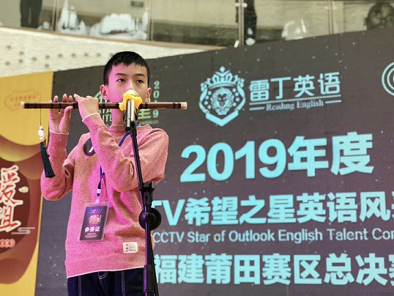 雷丁英语CCTV希望之星英语风采大赛 莆田赛区圆满落幕