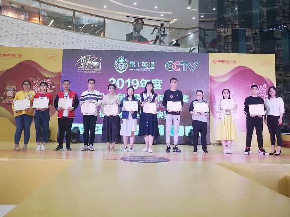 雷丁英语CCTV希望之星英语风采大赛 莆田赛区圆满落幕