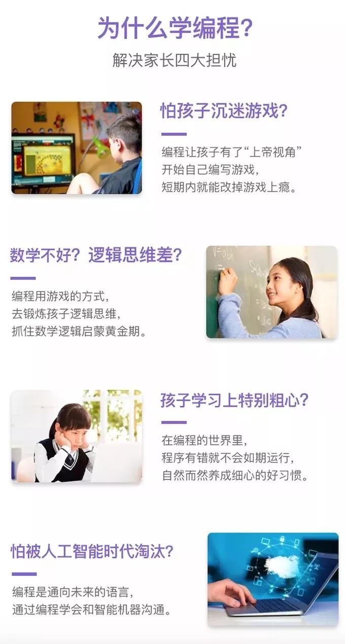 儿童电脑编程课来咯