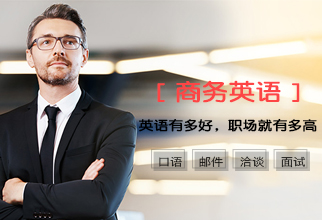 莆田英语培训学校